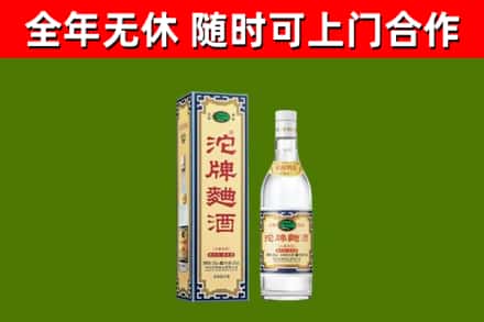 茂南回收沱牌曲酒